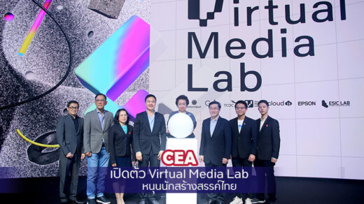 CEA Virtual Media Lab