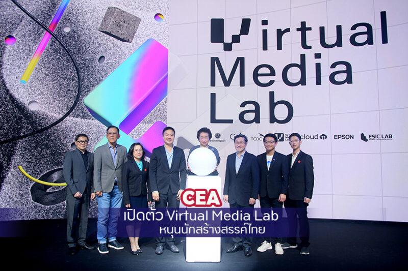 CEA Virtual Media Lab