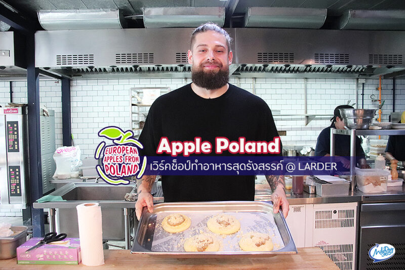 แอปเปิ้ลโปแลนด์ Apple Poland
