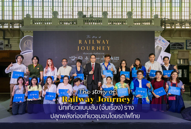 The story of Railway Journey