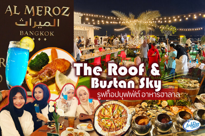The Roof & Bustan Sky