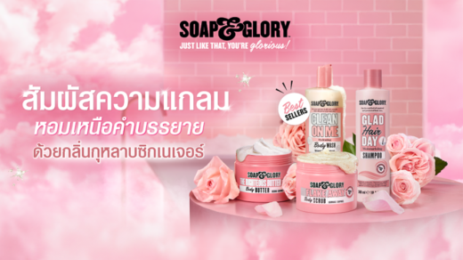 Soap & Glory