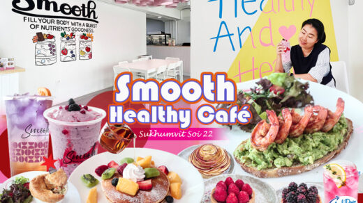 Smooth Healthy Café
