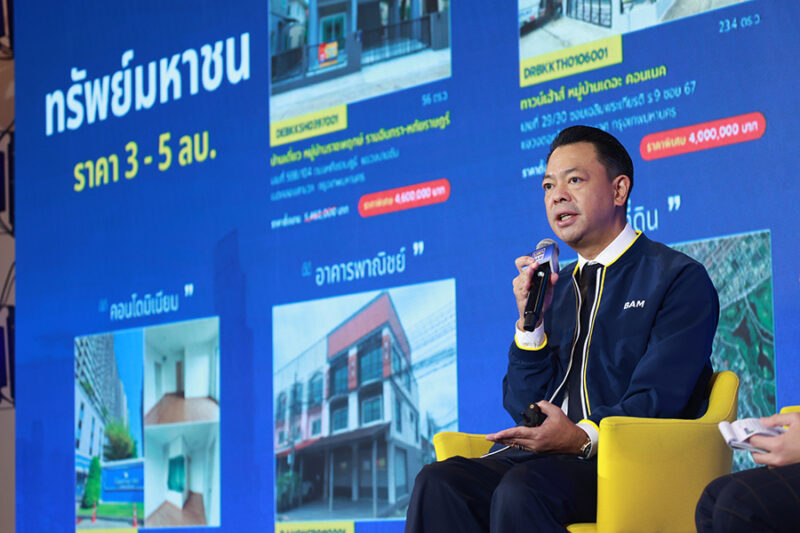 ทรัพย์มหาชน พลัส