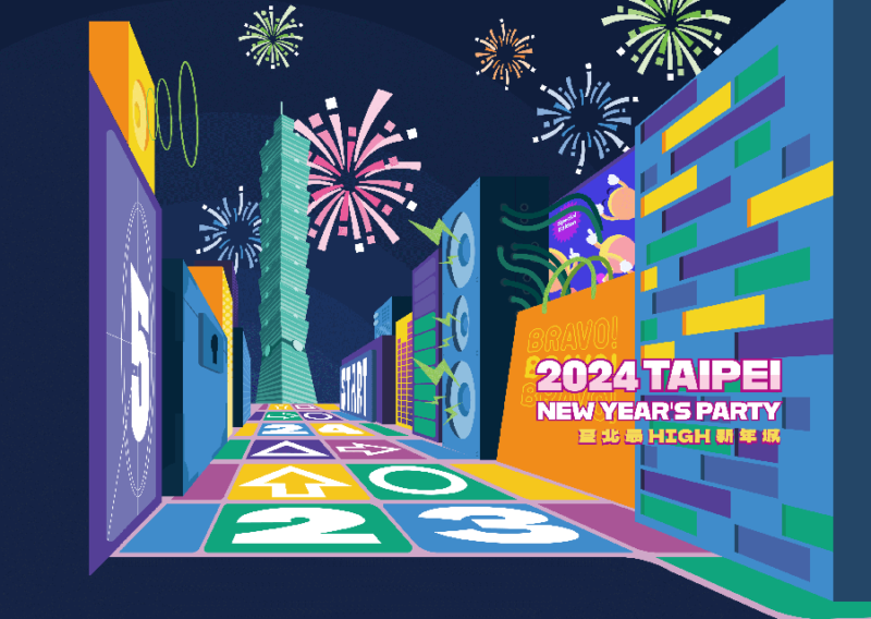  Taipei New Year's Eve Party 2024