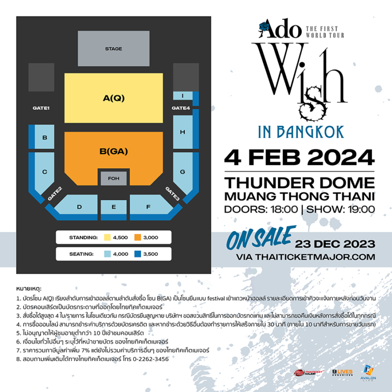 Ado THE FIRST WORLD TOUR "Wish" in Bangkok