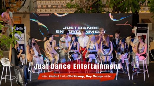 Just Dance Entertainment