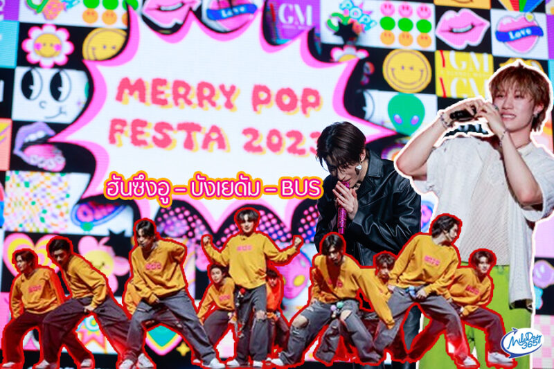 MERRY POP FESTA 2023