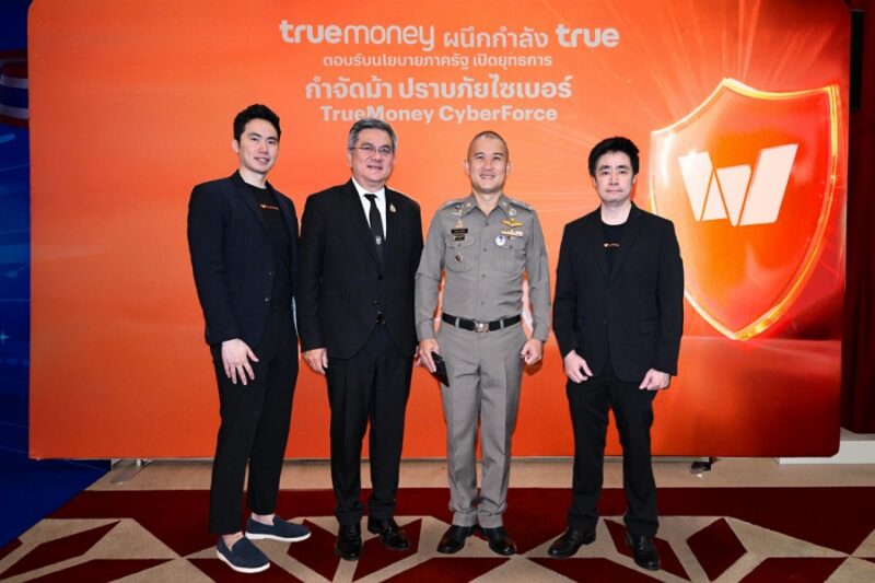 TrueMoney CyberForce