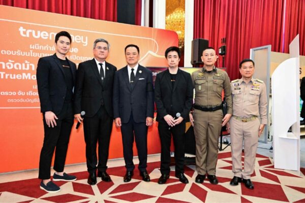 TrueMoney CyberForce