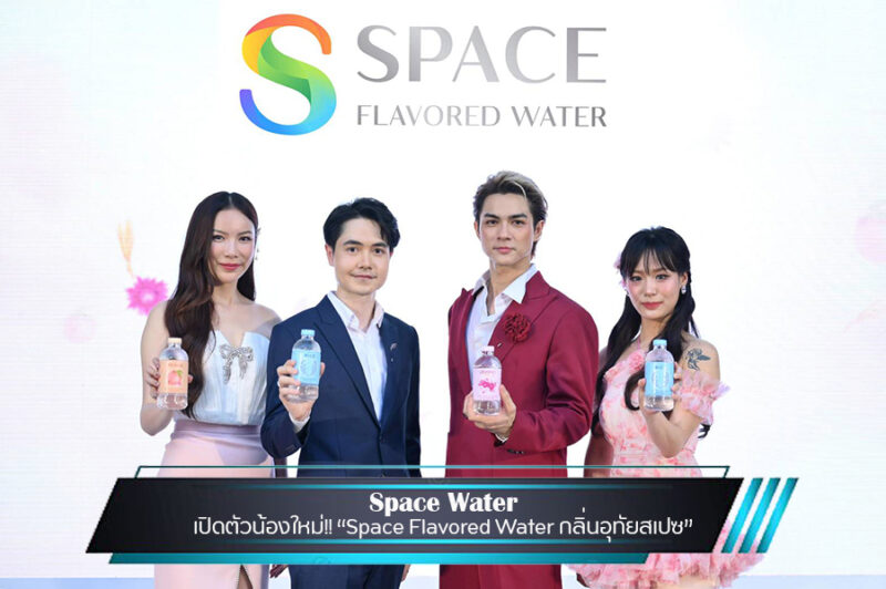 Space Water