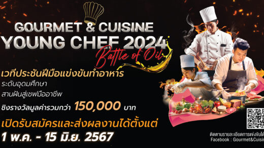 Gourmet & Cuisine Young Chef 2024