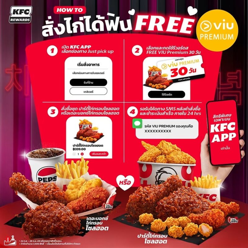 KFC Seoul Hot