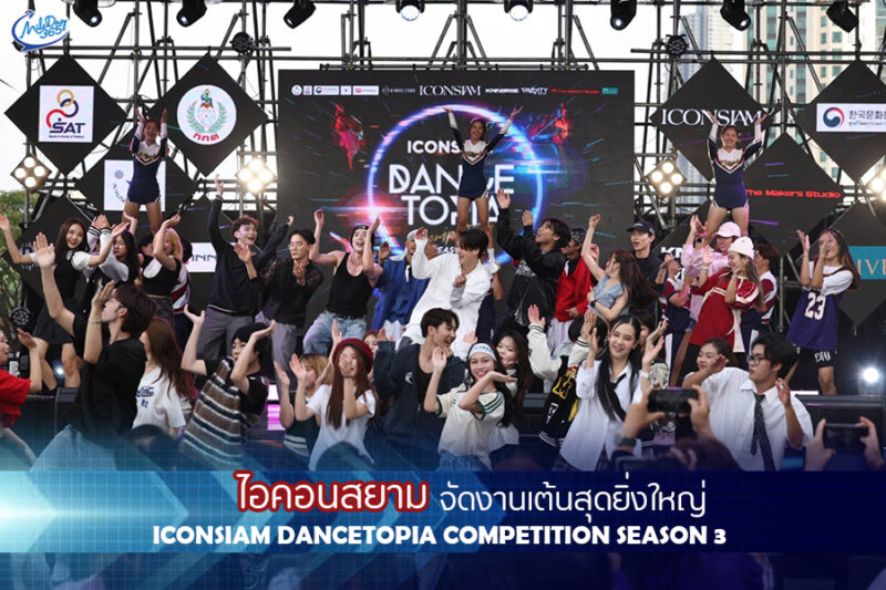 ICONSIAM DANCETOPIA COMPETITION SEASON 3