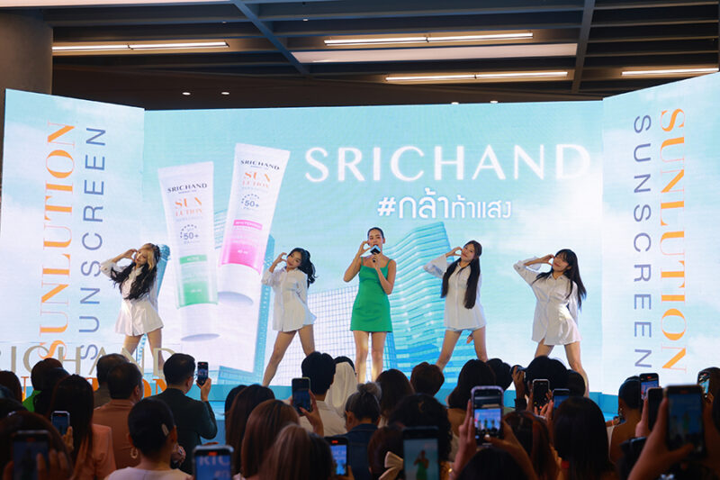 ศรีจันทร์ SRICHAND