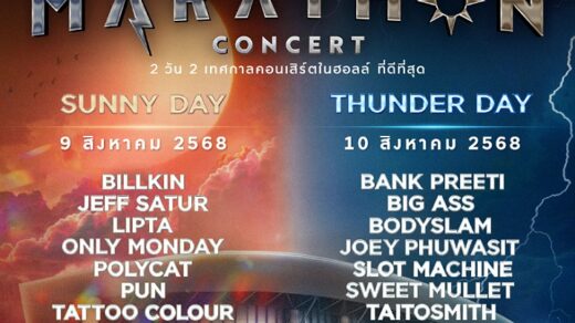 GFEST MARATHON CONCERT 2025