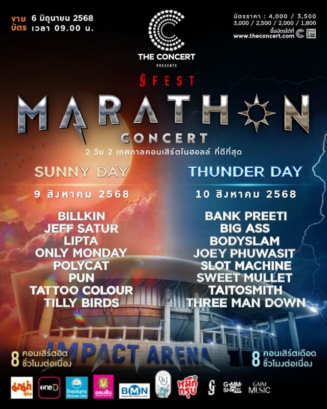 GFEST MARATHON CONCERT 2025