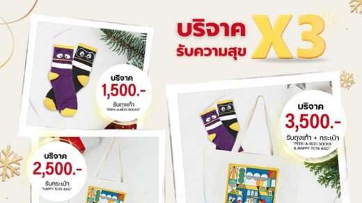 มูลนิธิโรนัลด์ แมคโดนัลด์ เฮาส์ ประเทศไทย