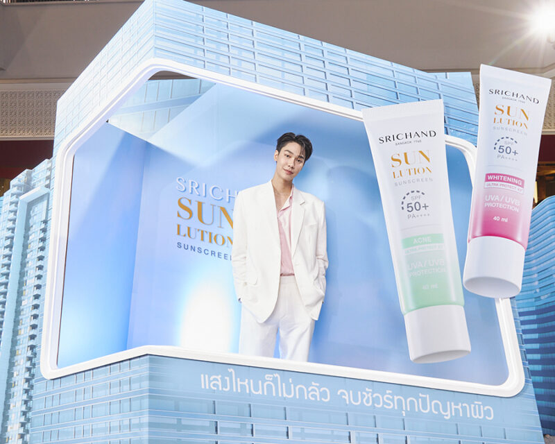 ศรีจันทร์ SRICHAND