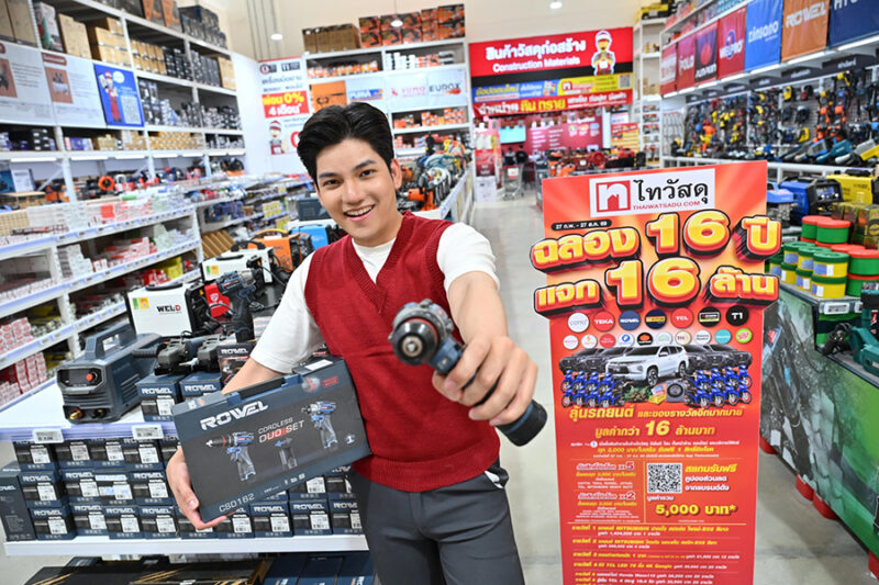 ไทวัสดุ