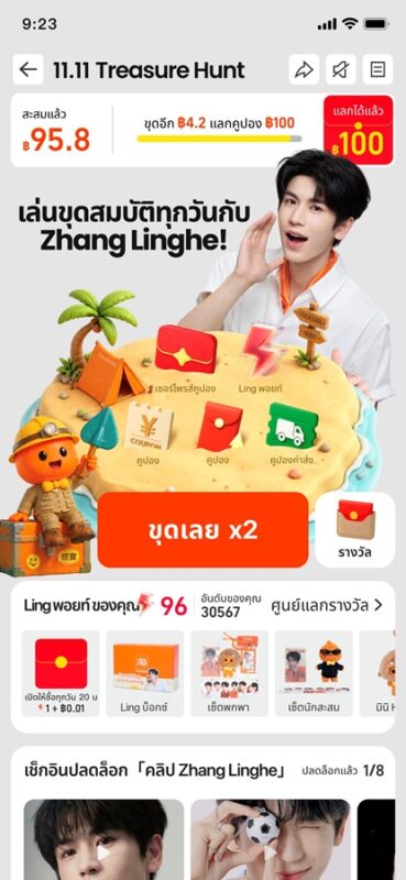 Taobao Tmall World