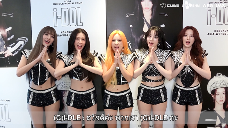 2024 (G)I-DLE WORLD TOUR [iDOL] IN BANGKOK