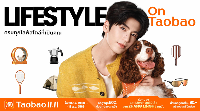 Taobao Tmall World