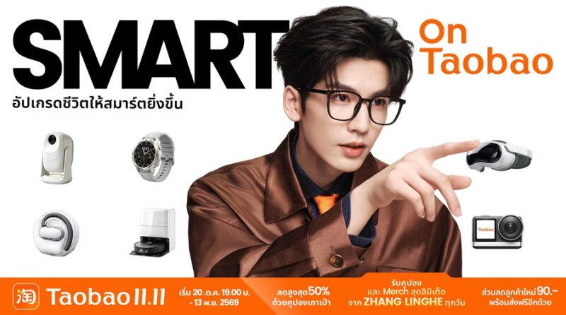 Taobao Tmall World