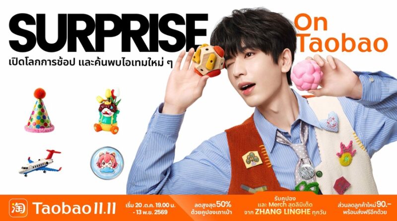 Taobao Tmall World