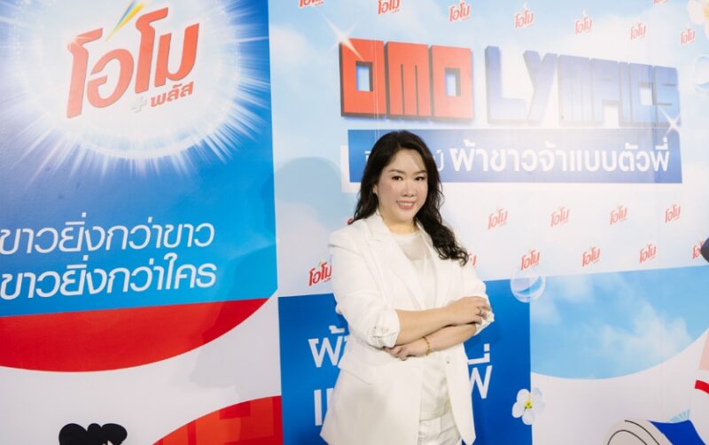 โอโม