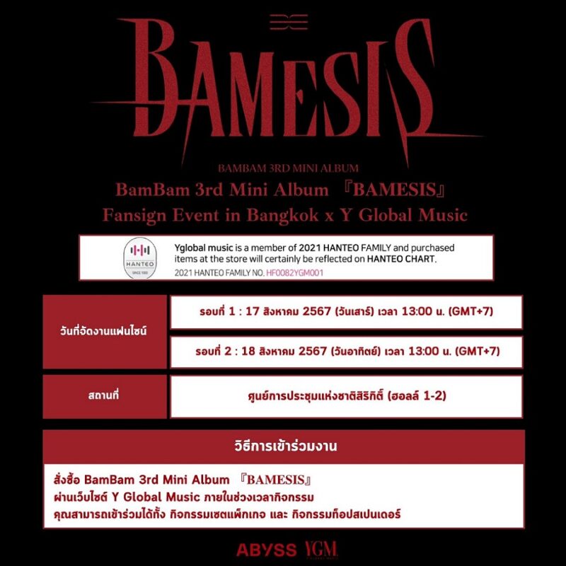 BAMESIS