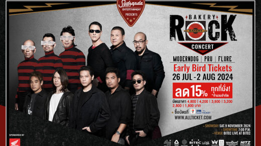 Sudsapda Entertainment Presents Bakery Rock Concert