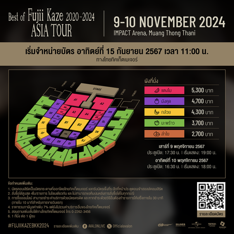 Best of Fujii Kaze 2020 – 2024 ASIA TOUR in Bangkok