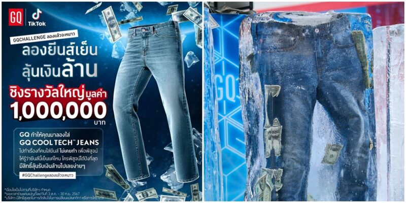 GQ COOL TECH™ JEANS