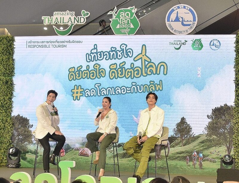 การท่องเที่ยวแห่งประเทศไทย