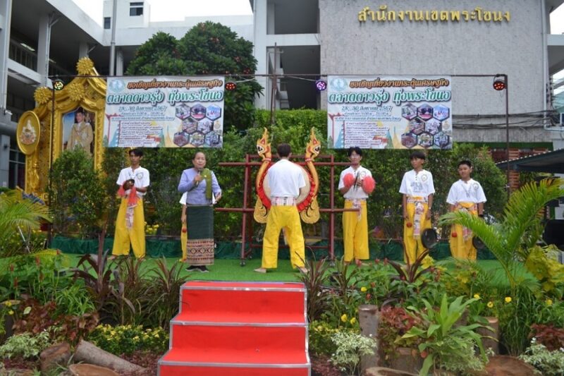 สำนักงานเขตพระโขนง