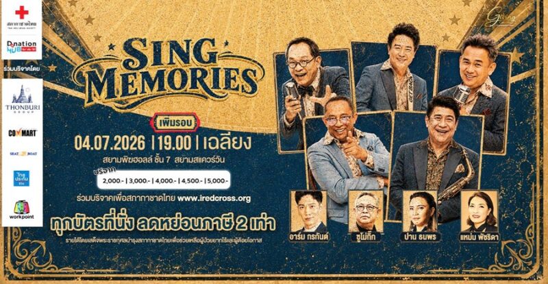 The Giving Concert 3 Generations 1 Heart