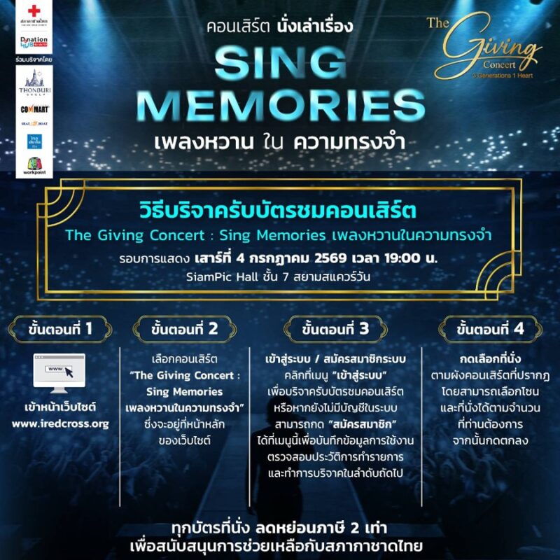 The Giving Concert 3 Generations 1 Heart