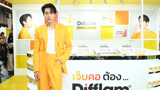 Difflam ตัว D ของบิวกิ้น