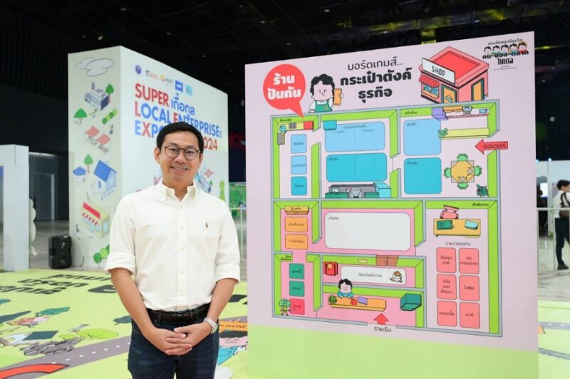 SUPER เกื้อกูล LEs Exposition 2024