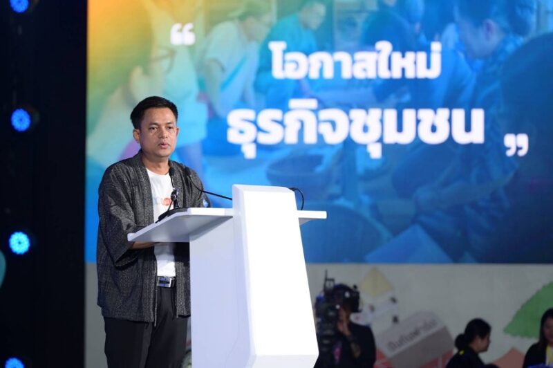 SUPER เกื้อกูล LEs Exposition 2024