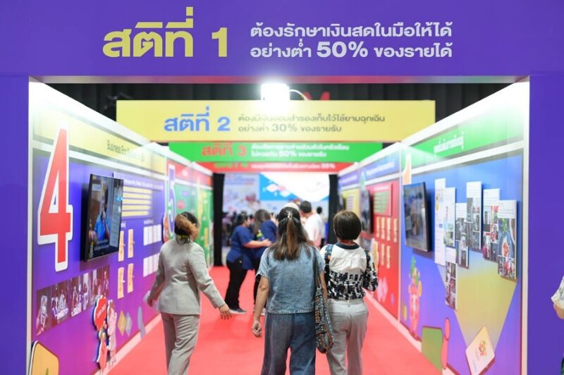 SUPER เกื้อกูล LEs Exposition 2024