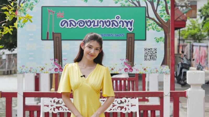 โครงการ 10 คลองสวย น้ำใส คนไทยมีสุข