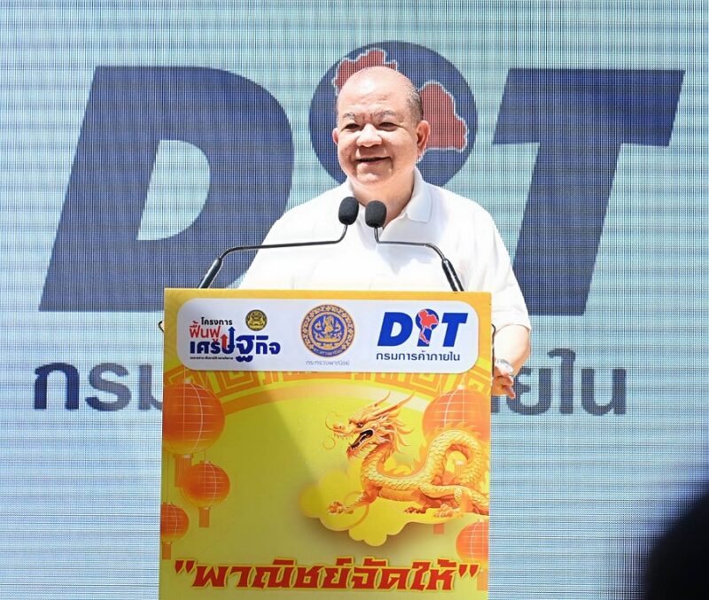 กระทรวงพาณิชย์