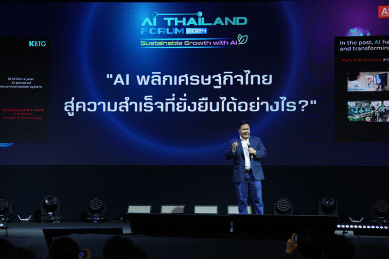 AI Thailand Forum 2024