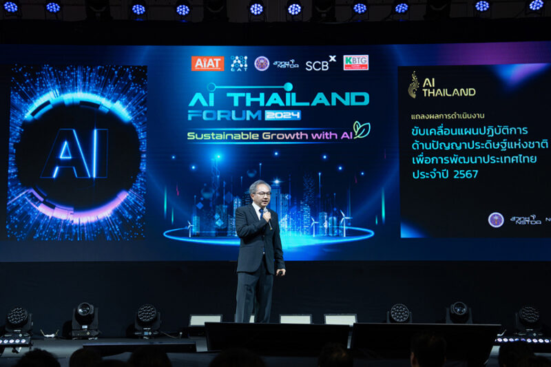 AI Thailand Forum 2024