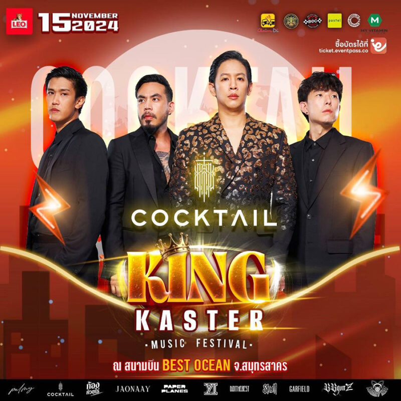 King Kaster Festival