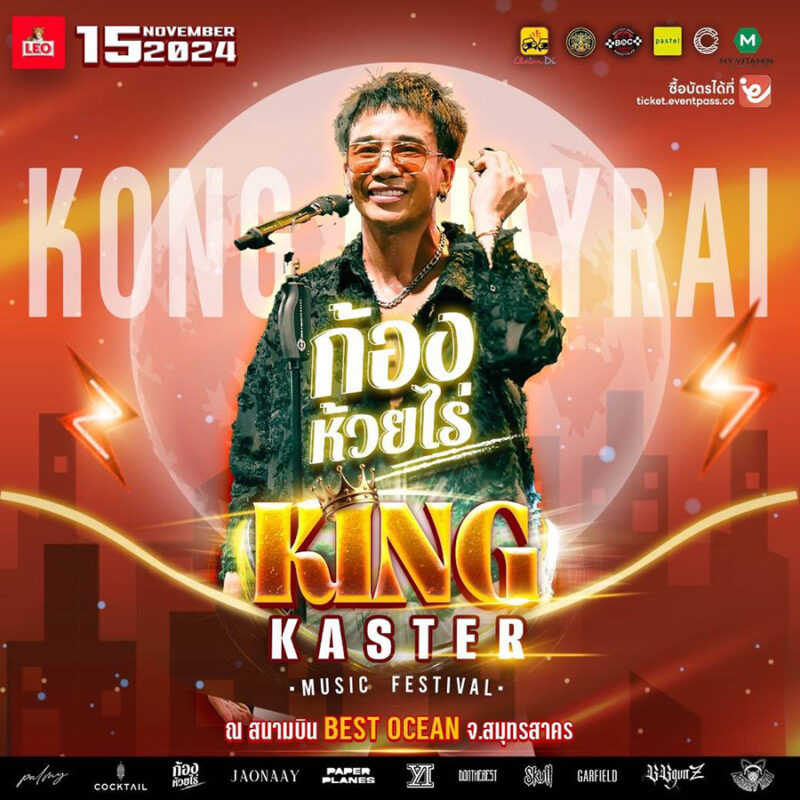 King Kaster Festival