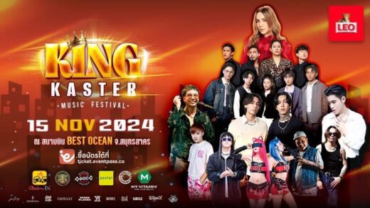 King Kaster Festival