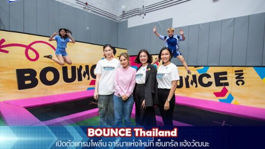 BOUNCE Thailand